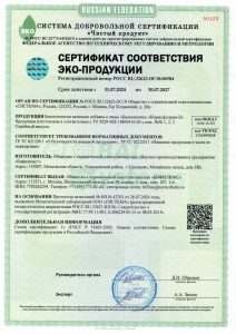 Экологический сертификат Нормофлорин-Л, страница 1