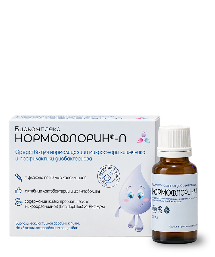 Нормофлорин-Л — 4 × 20 мл
