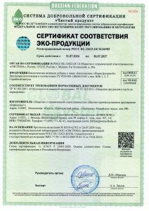 Экологический сертификат Нормофлорин-Б, страница 1