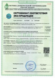 Экологический сертификат Нормофлорин-Д, страница 1