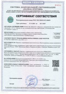 Сертификат об отсутствии БКМ Нормофлорин-Б, страница 1