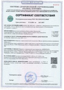 Сертификат об отсутствии БКМ Нормофлорин-Д, страница 1