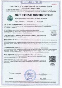 Сертификат об отсутствии БКМ Нормофлорин-Л, страница 1