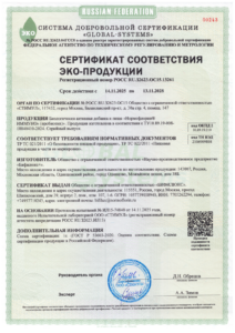 Экологический сертификат Нормофлорин-ИММУНО, страница 1