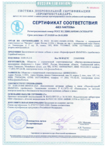 Сертификат об отсутствии лактозы Нормофлорин-ИММУНО, страница 1