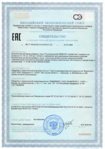 Свидетельство о государственной регистрации Нормофлорин-ИММУНО, страница 1
