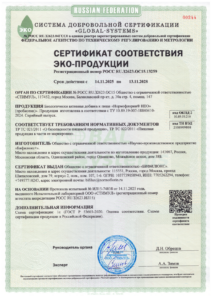 Экологический сертификат Нормофлорин-НЕО, страница 1