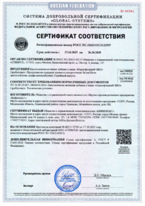 Сертификат об отсутствии БКМ Нормофлорин-НЕО, страница 1